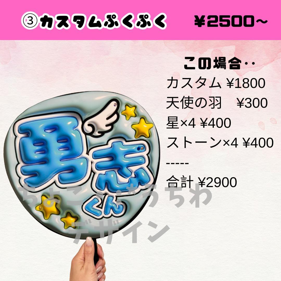 うちわ ぷくぷくうちわ オーダー ぷっくり 立体　3D