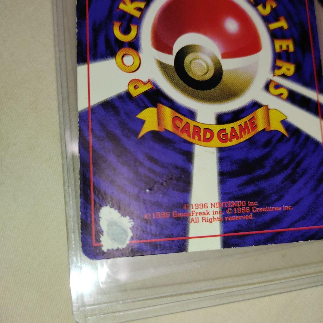 ピカチュウ 旧裏 プロモ　コロコロ　ポケモンカード　ken sugimori