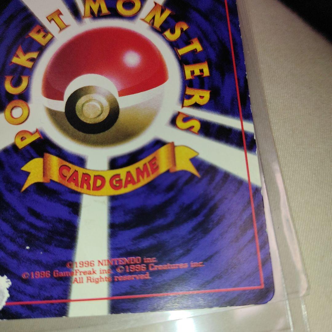 ピカチュウ 旧裏 プロモ　コロコロ　ポケモンカード　ken sugimori