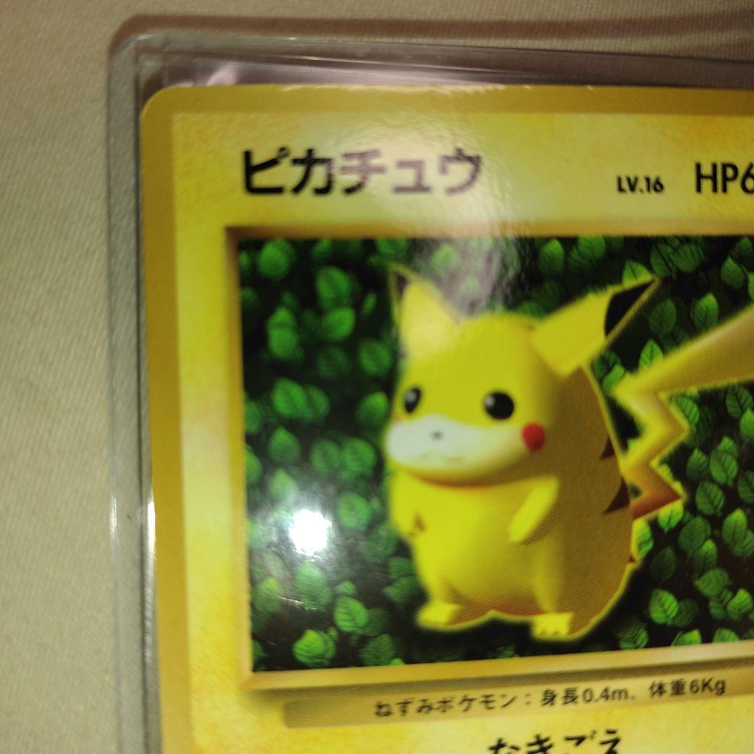 ピカチュウ 旧裏 プロモ　コロコロ　ポケモンカード　ken sugimori