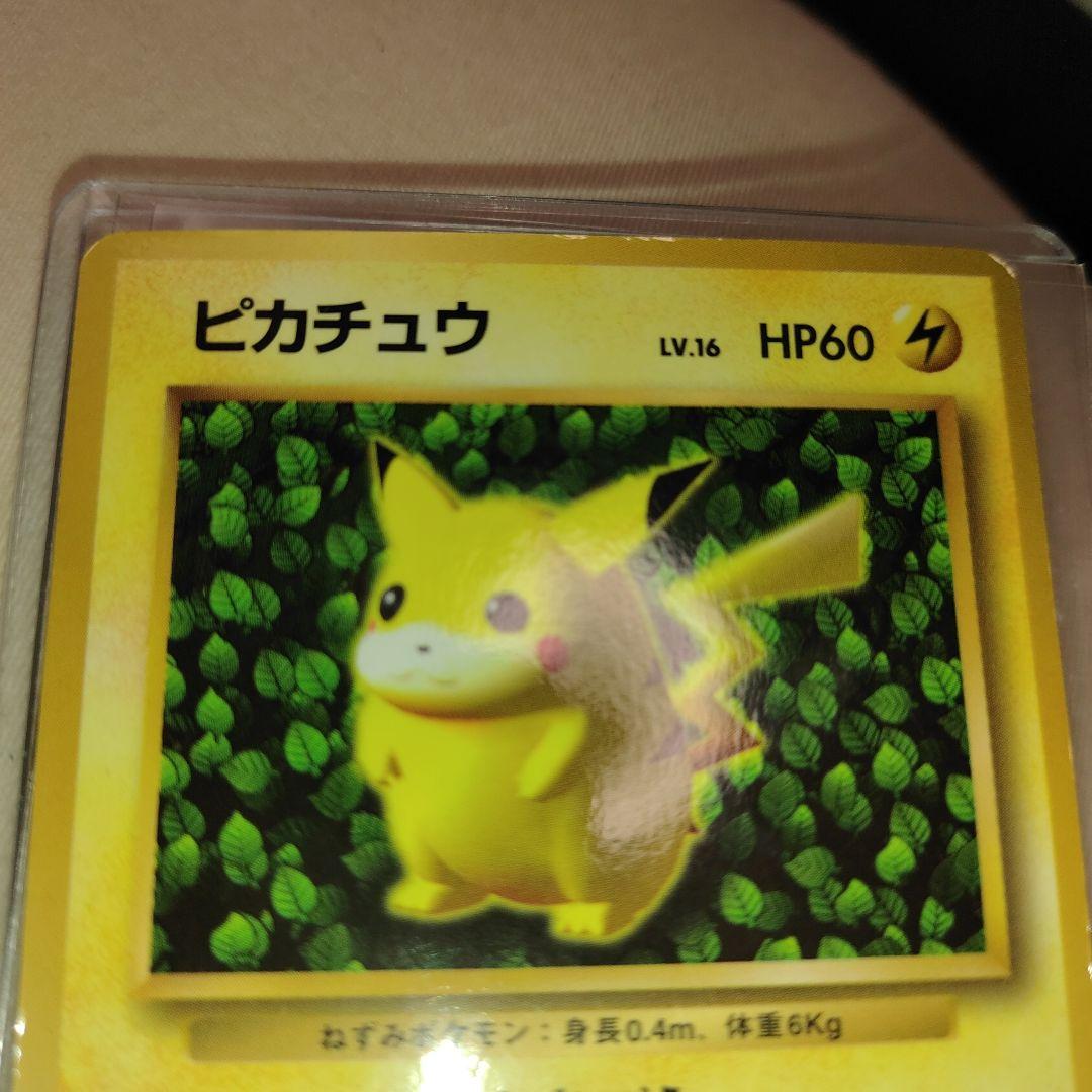 ピカチュウ 旧裏 プロモ　コロコロ　ポケモンカード　ken sugimori