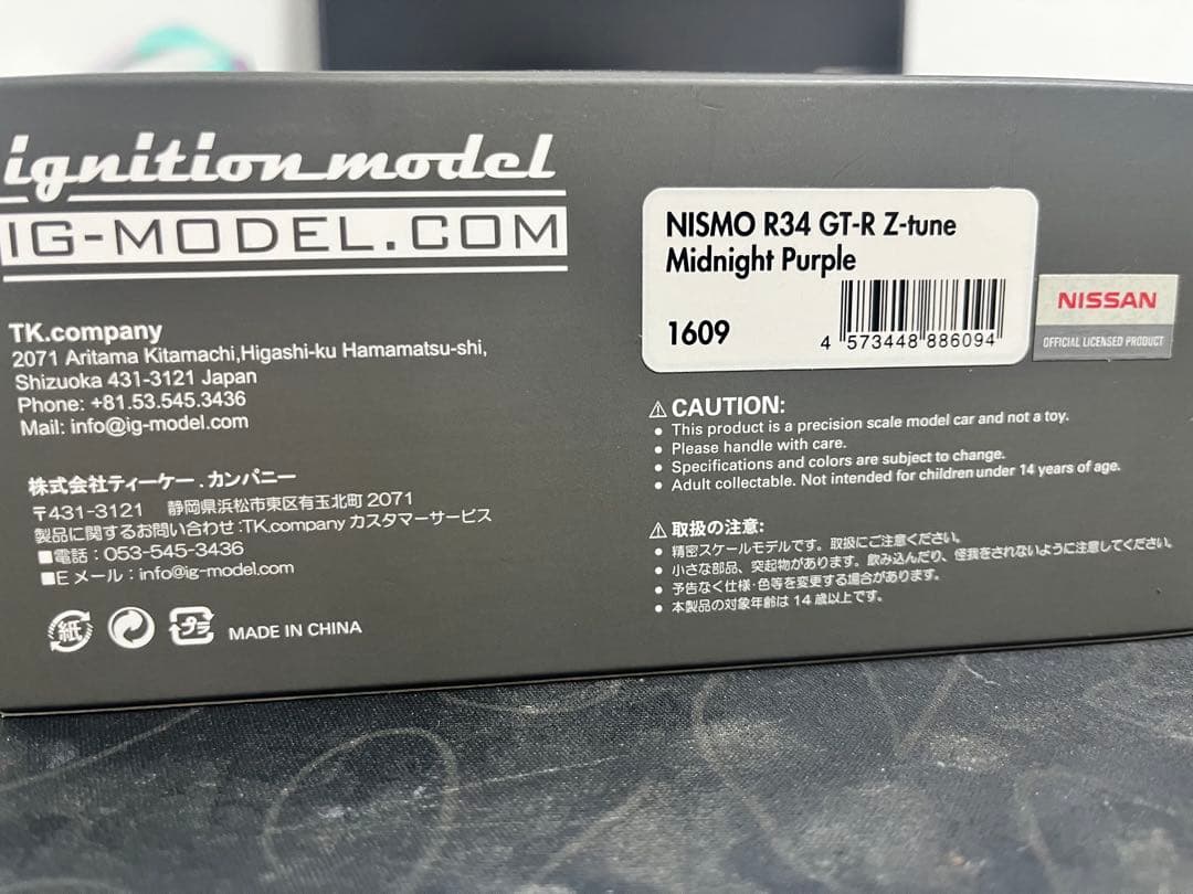 【激レア】イグニッションモデル　スカイラインGTR R34 Z-Tune 開封済