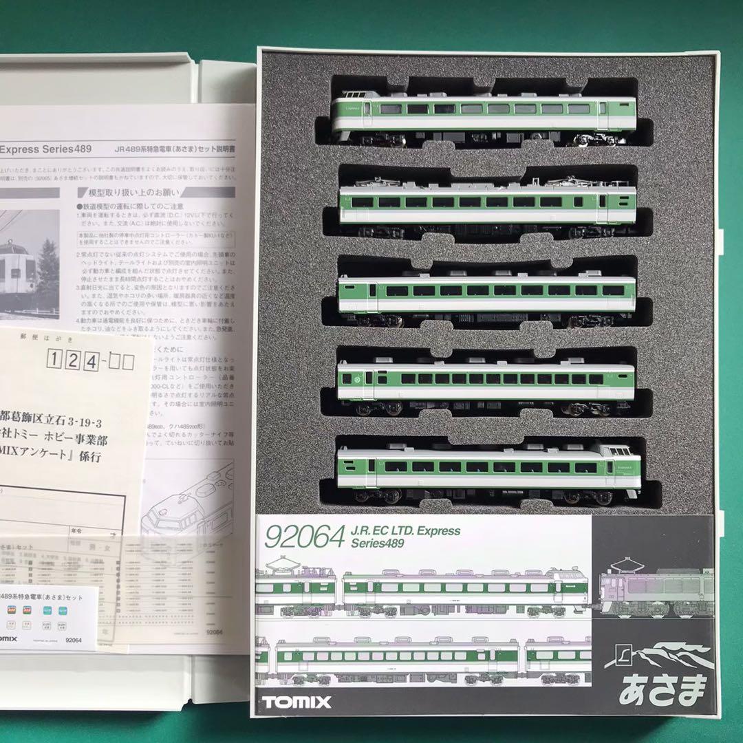 【92064】489系 特急「あさま」基本５両セット