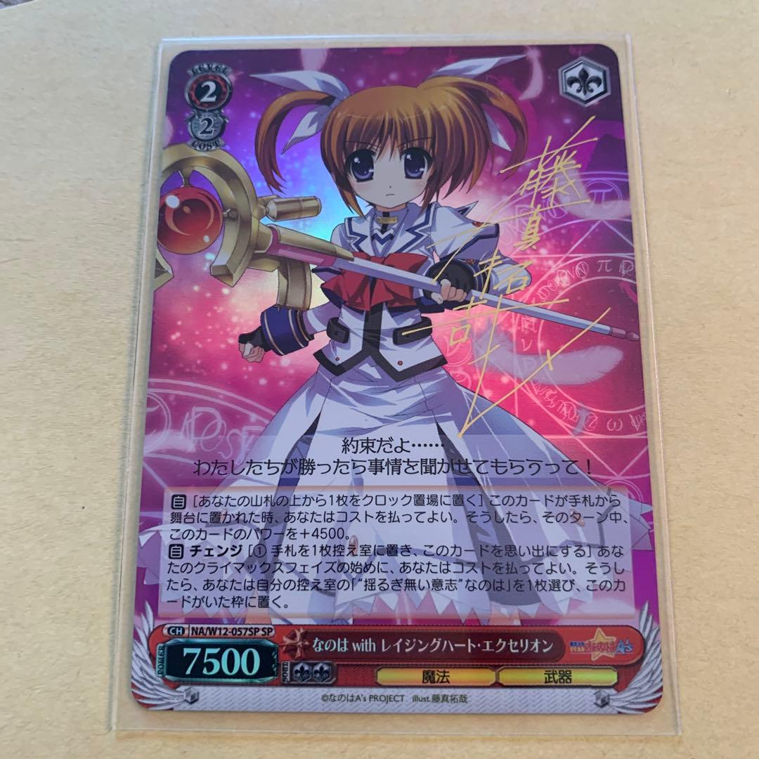 ヴァイスシュヴァルツ　リリカルなのは　サイン