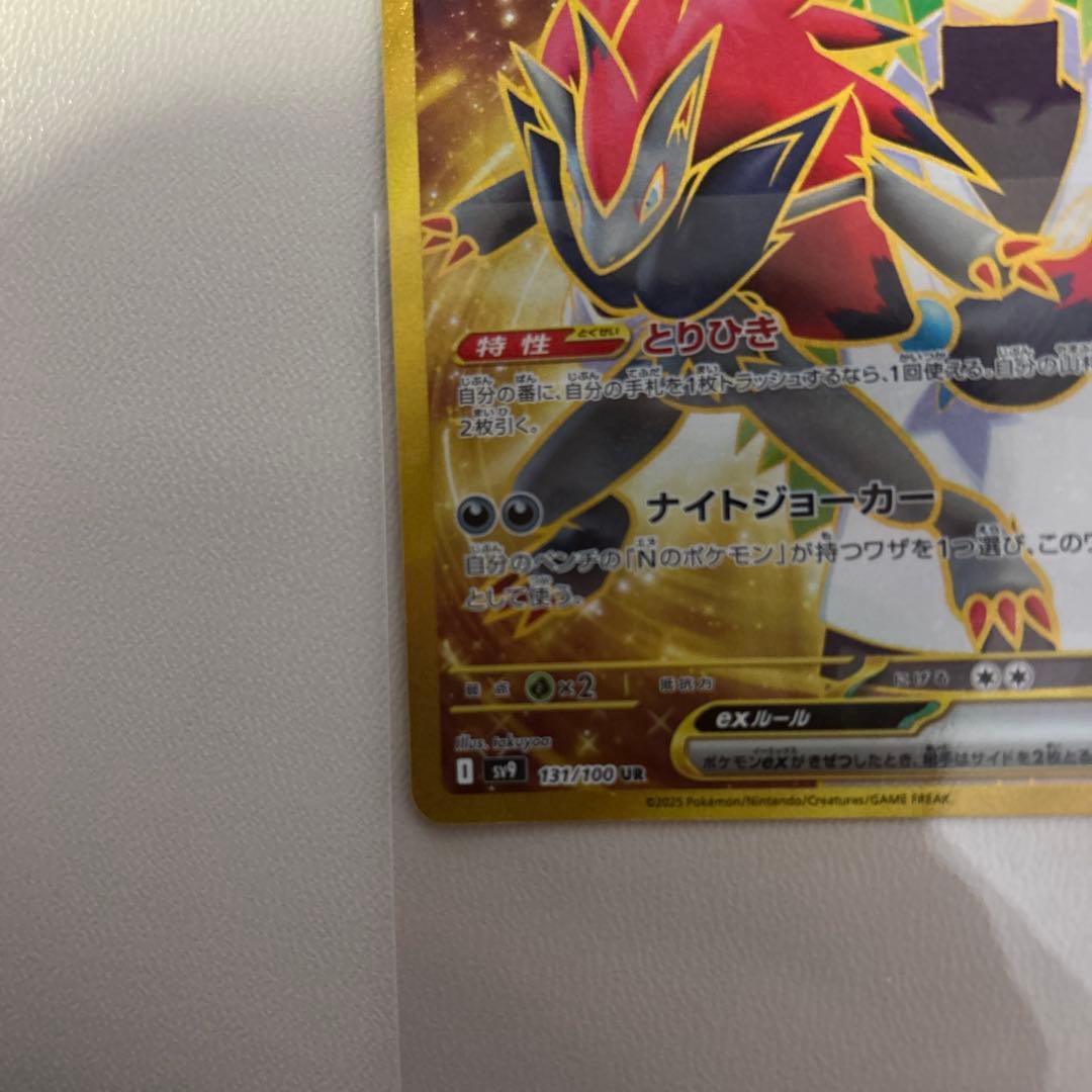 【Nのゾロアーク　エラー品　安心鑑定つき】