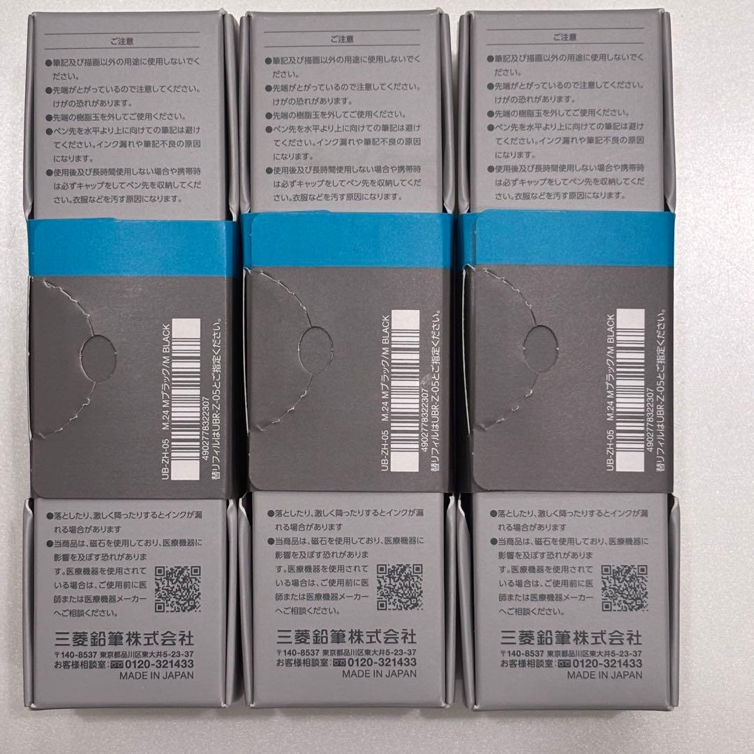 ユニボールゼント ZENTO シグニチャーモデル 0.5m ブラック 3本セット