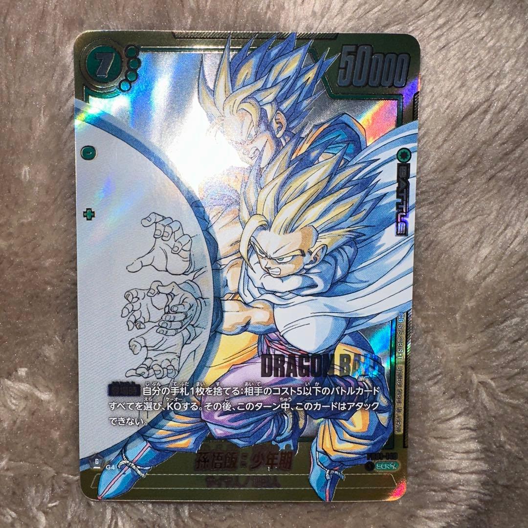 ドラゴンボール　フュージョンワールド