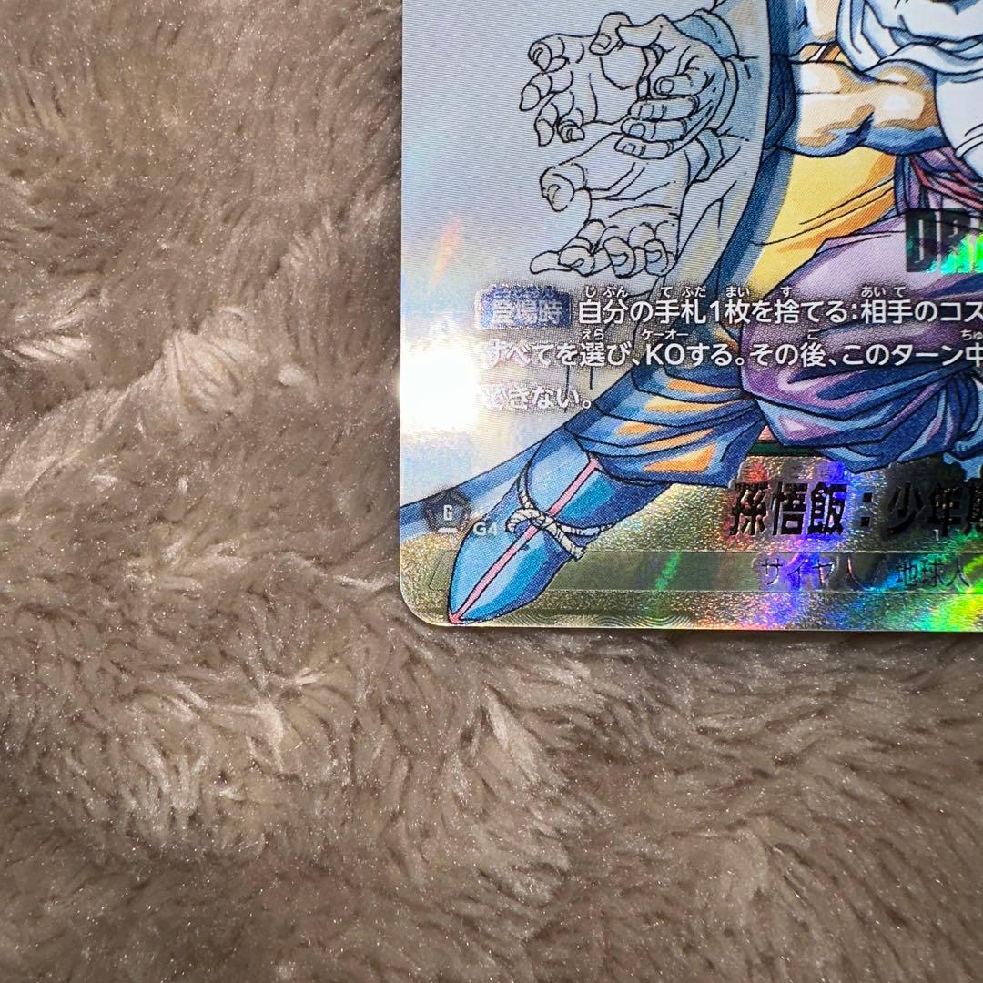 ドラゴンボール　フュージョンワールド