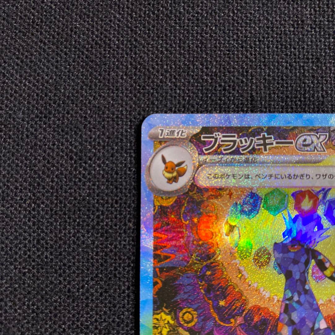 ポケモンカード ブラッキーex sv8a 217/187 SAR