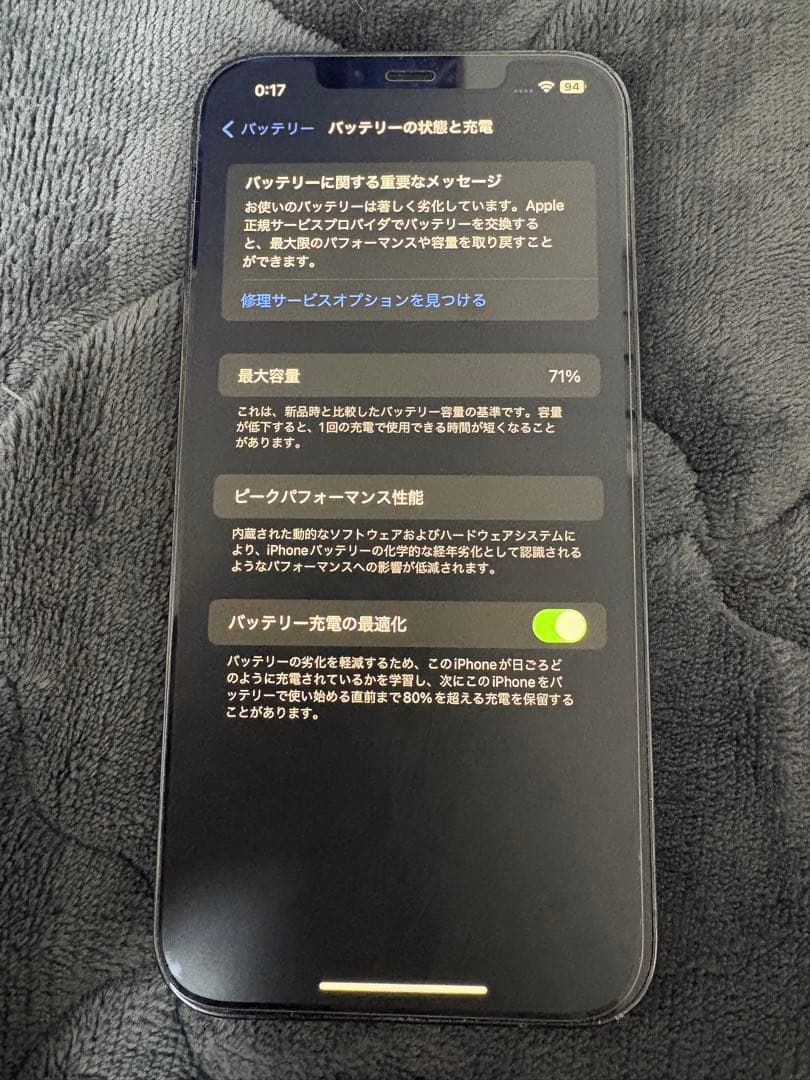 iPhone 12 Pro Mac 256GB SIMフリー