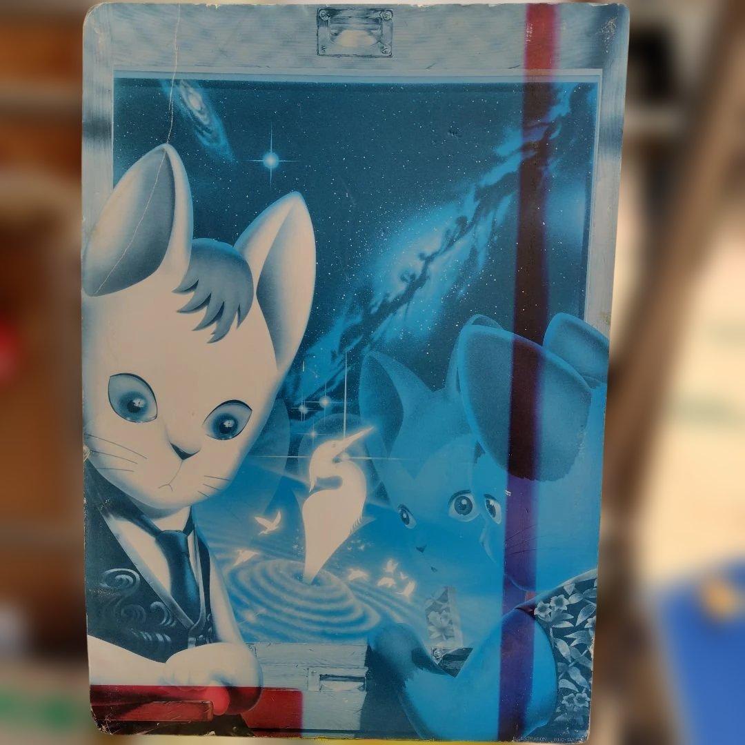 銀河鉄道の夜　販促パネル？