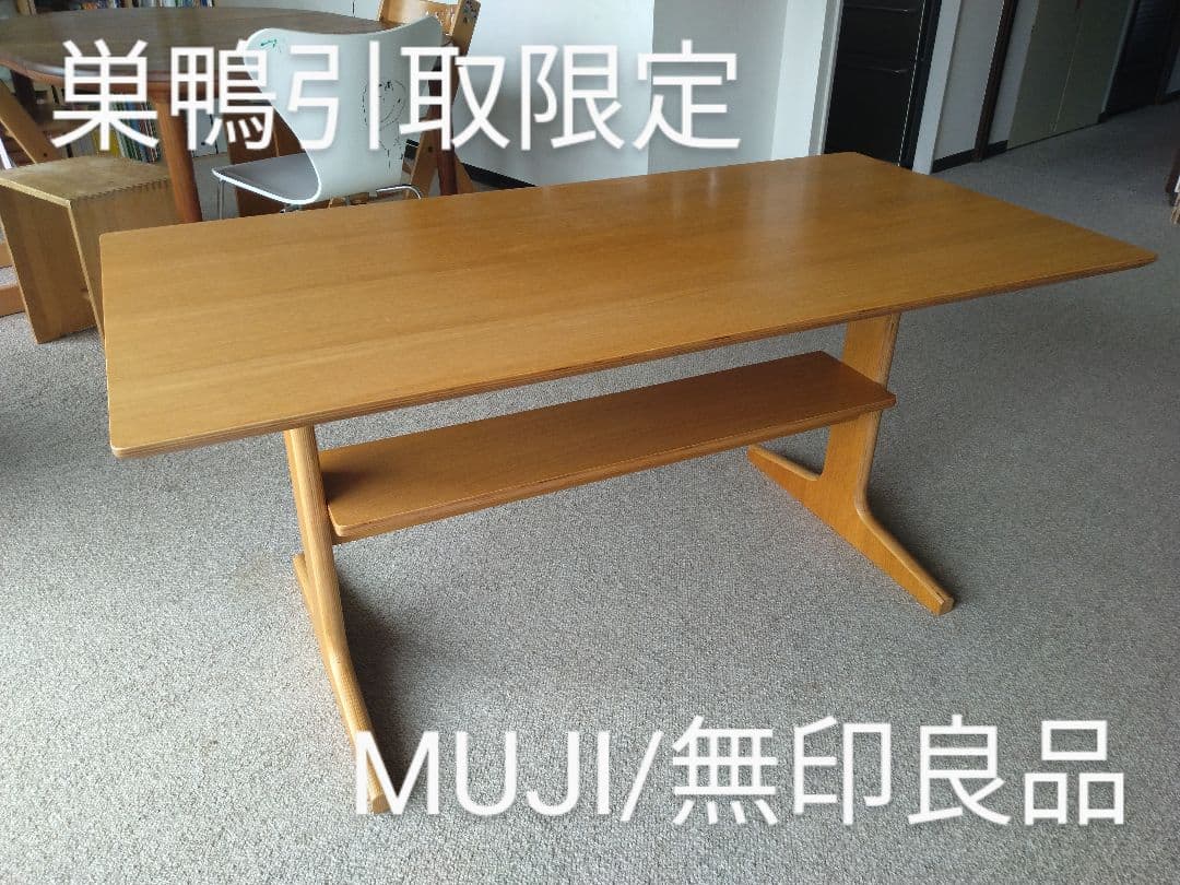 MUJI無印良品 ダイニングでリビングでもつかえるテーブル/オーク材130cm
