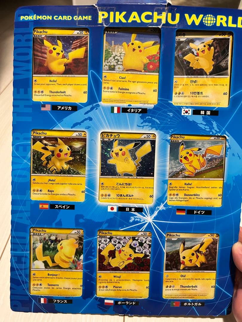 じ*ー様 ポケモンカードゲーム ピカチュウワールド　PW2010