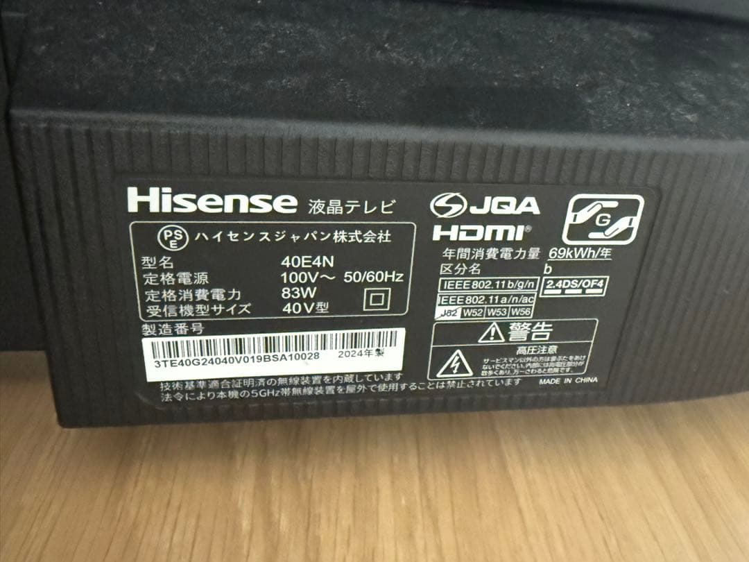 美品！Hisense E4N 40V型 フルHD SMART TV 2024年式