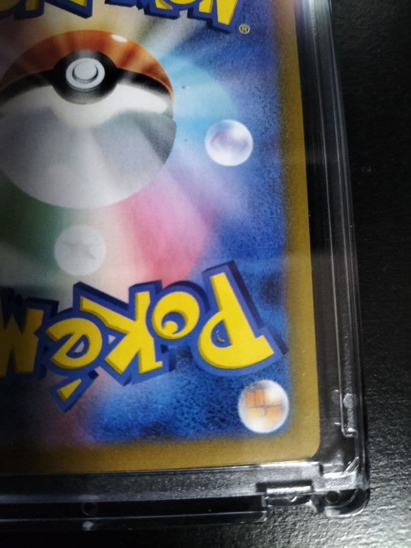 ⚡*️様 メガリザードンX EX SAR