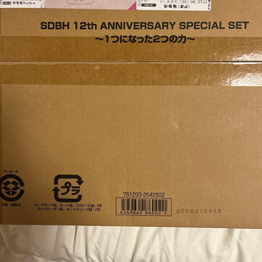ドラゴンボールヒーローズ　12thアニバーサリー　バインダー　未開封