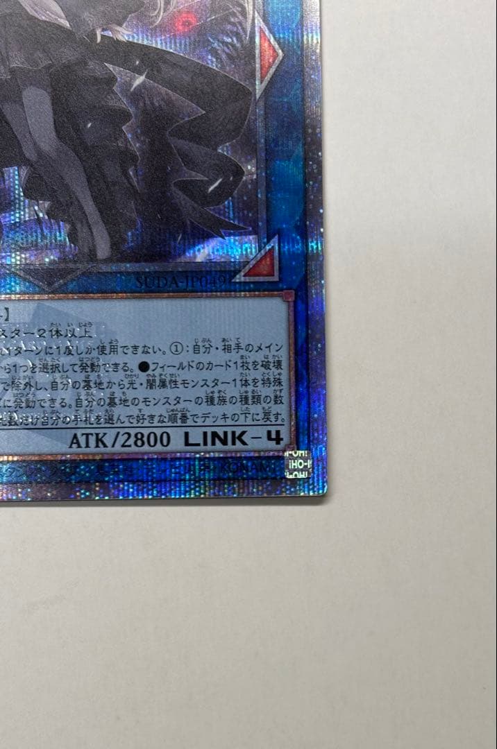 光なき影アバオアクゥー　25thレア クオシク