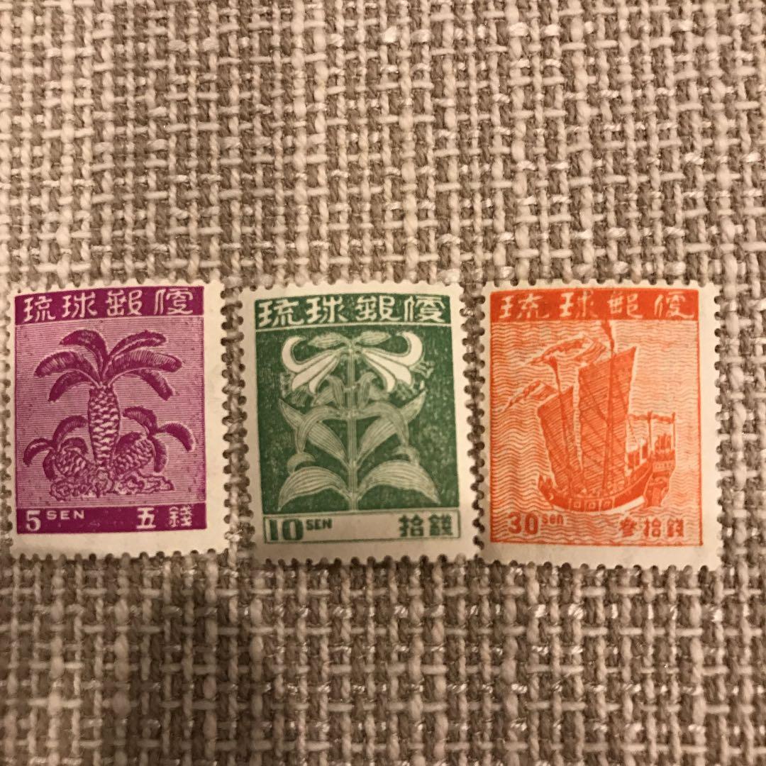 値下げ 今週まで 切手 レア 沖縄 第1次普通切手 琉球切手 7種揃い
