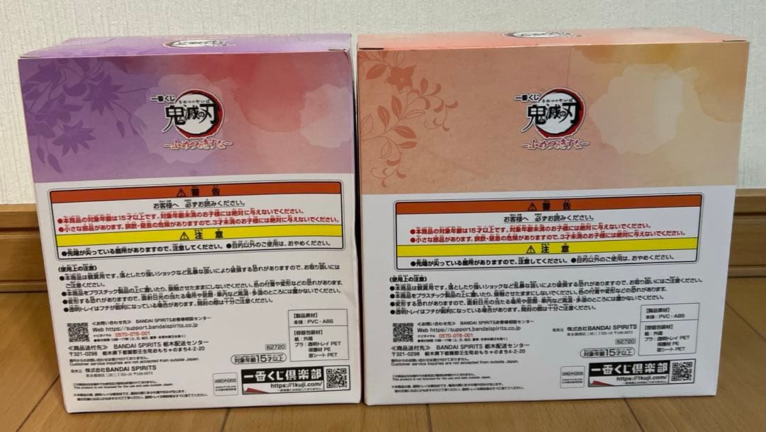 一番くじ　ふめつのきずな　Ｂ賞 ラストワン賞　新品未開封　セット