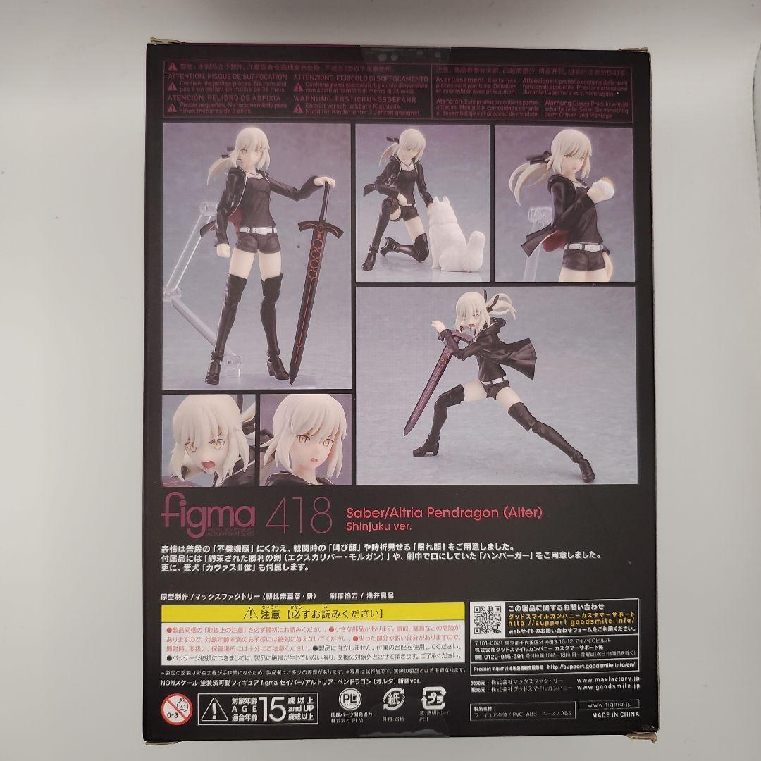 Figma　セイバー　オルタ　新宿ver.