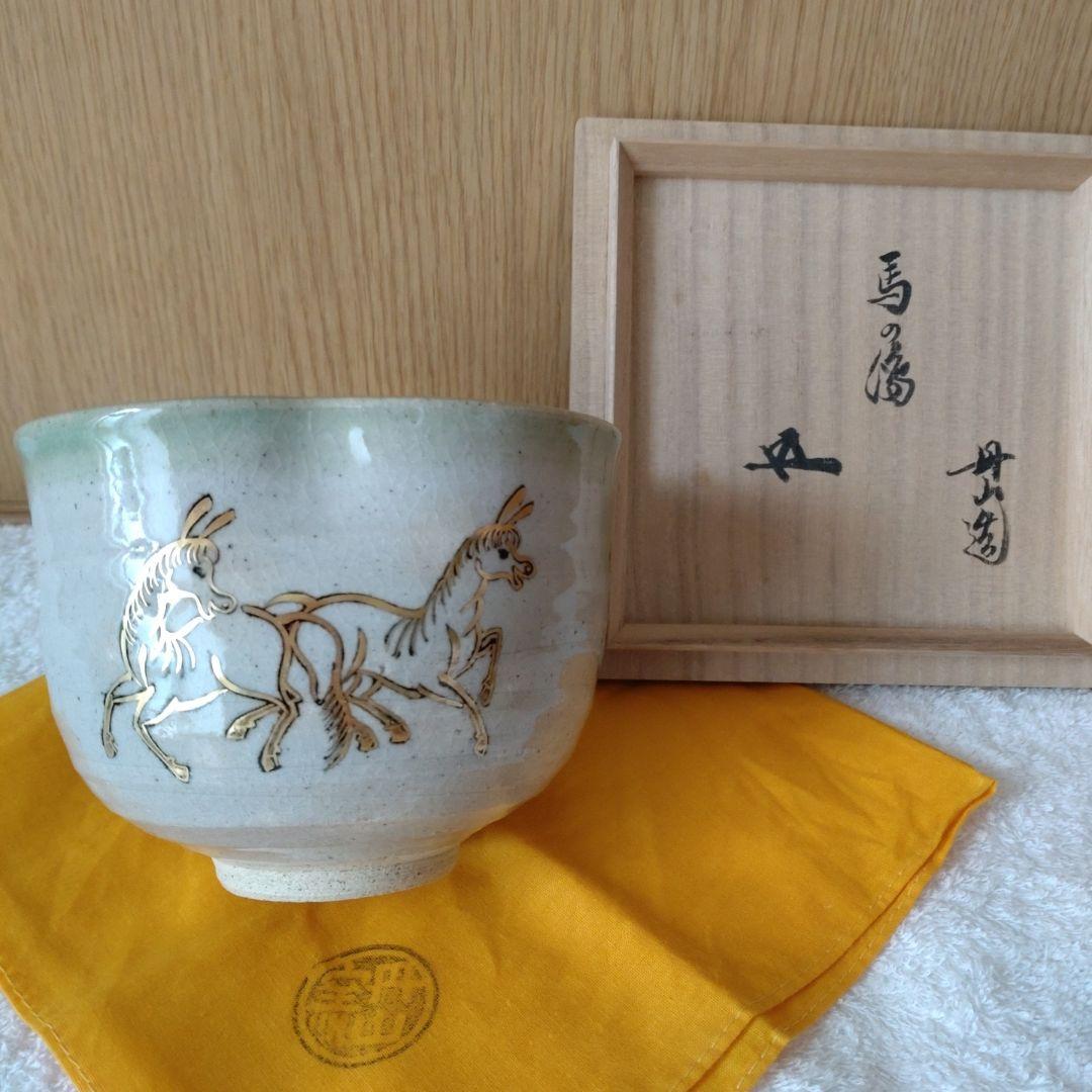 丹山窯　馬の絵茶碗　裏千家15世鵬雲斎家元箱書　小峠丹山造　共箱