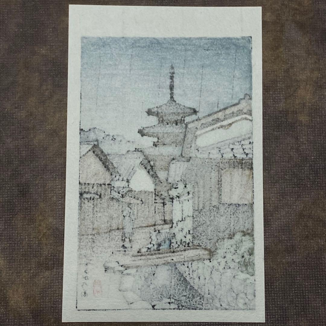 川瀬巴水 木版画 「いかるが乃雨」 渡邊木版美術画舗 巴水印あり 小判作品