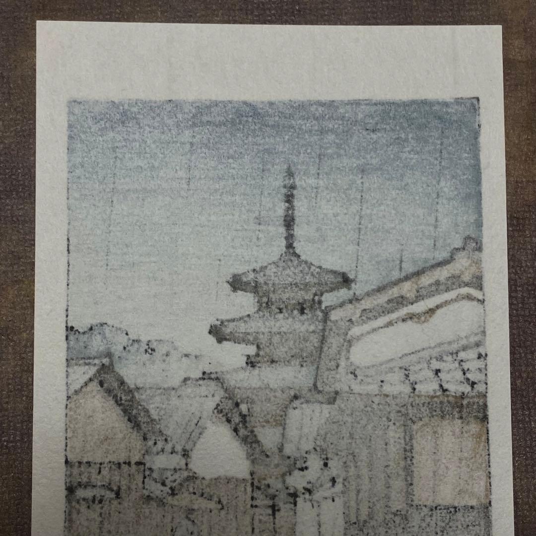 川瀬巴水 木版画 「いかるが乃雨」 渡邊木版美術画舗 巴水印あり 小判作品