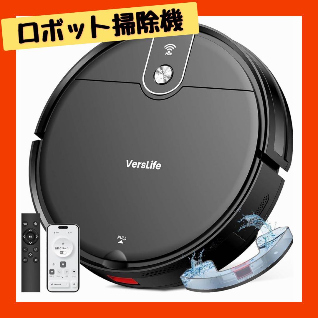 ロボット掃除機 水拭き 両用 3000Pa 強力吸引 予約清掃 超薄型 音声対応