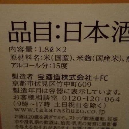 日本酒 松竹梅と大吟醸