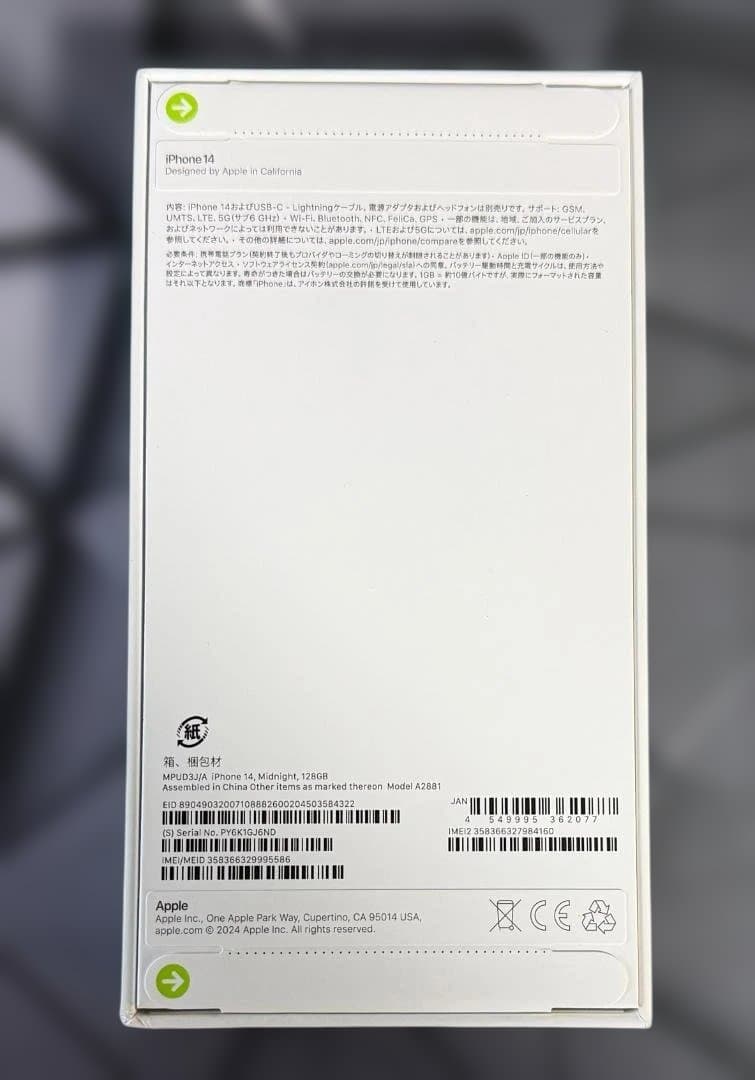 ≪新品未開封≫iPhone14 128GB ミッドナイト