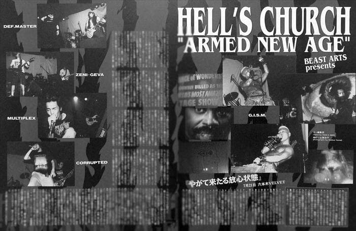 G.I.S.M. ギズム GISM 雑誌 切り抜き 22P★貴重！ページ欠けなし