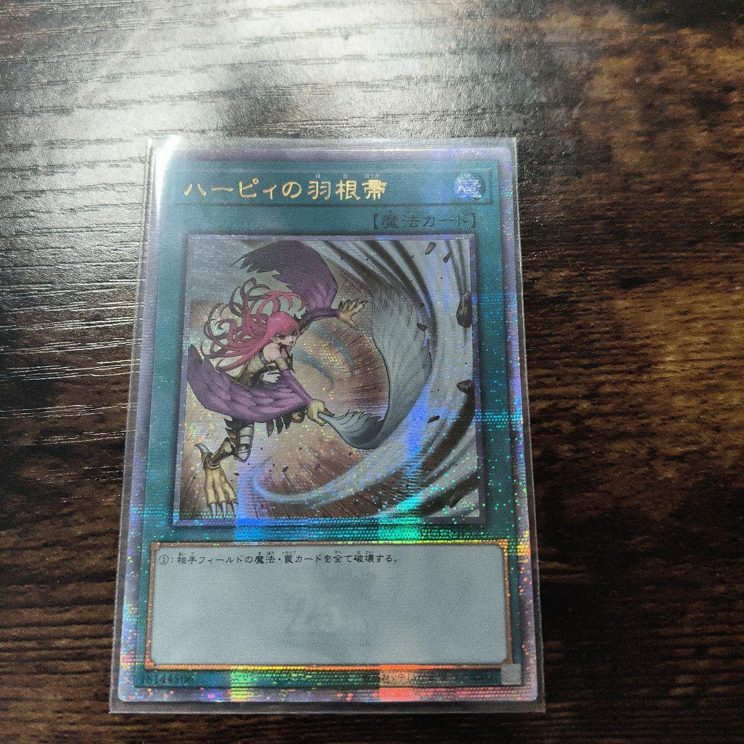 遊戯王 ハーピィの羽根帚 25th 絵違い ハーピィの羽根箒 アジア版