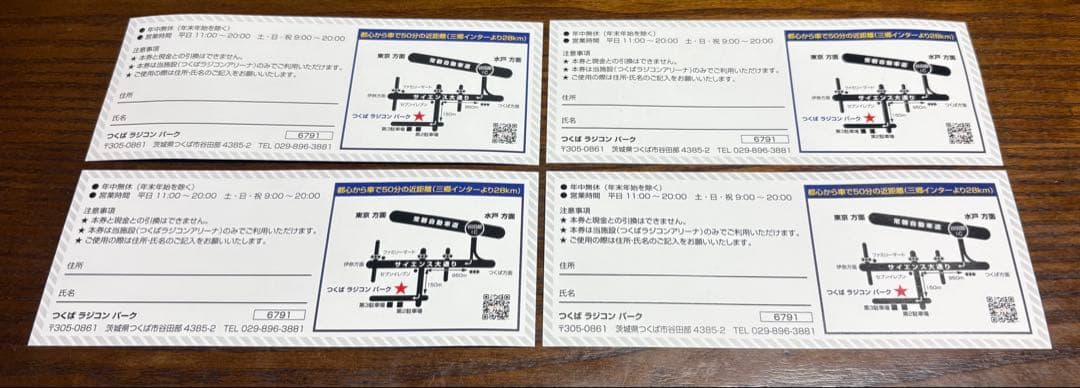 つくばRCパーク サーキット1日走行券×4