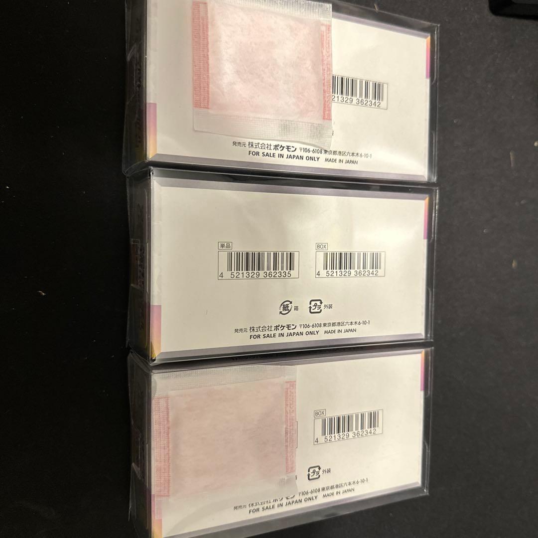 ポケモンカードテラスタルフェスex シュリンクなし　ペリあり