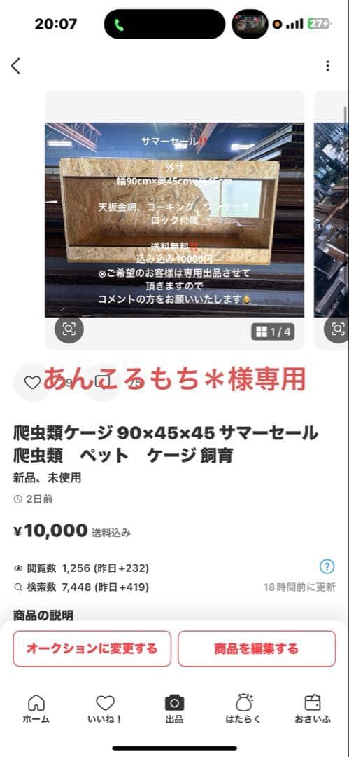 あんころもち＊　904545サマーセール品