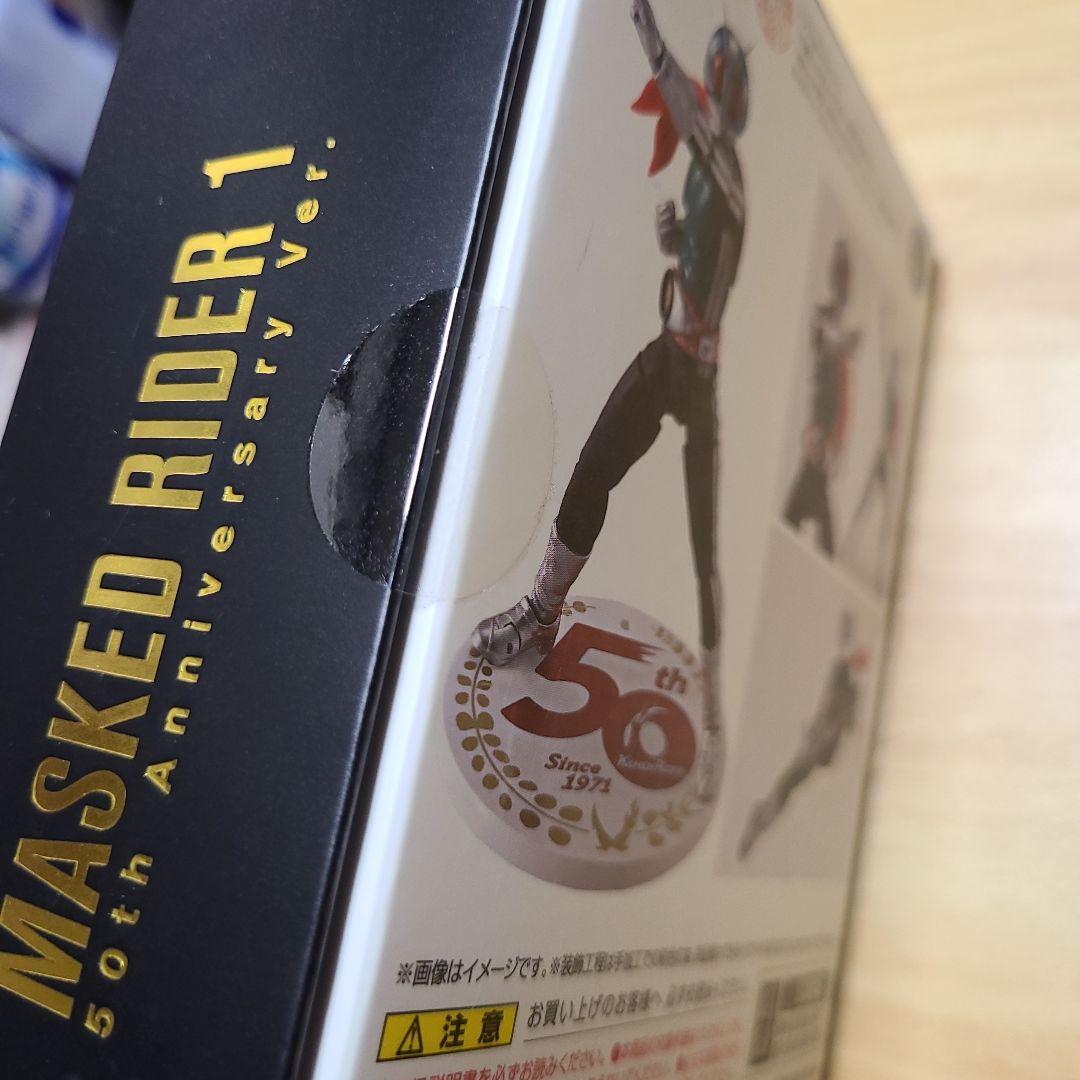 真骨彫製法 S.H.フィギュアーツ 仮面ライダー新1号 50th