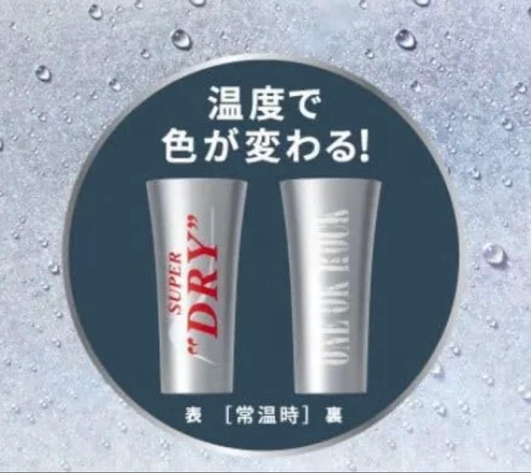 スーパードライONE OK ROCK コラボデザイン タンブラー 2個セット