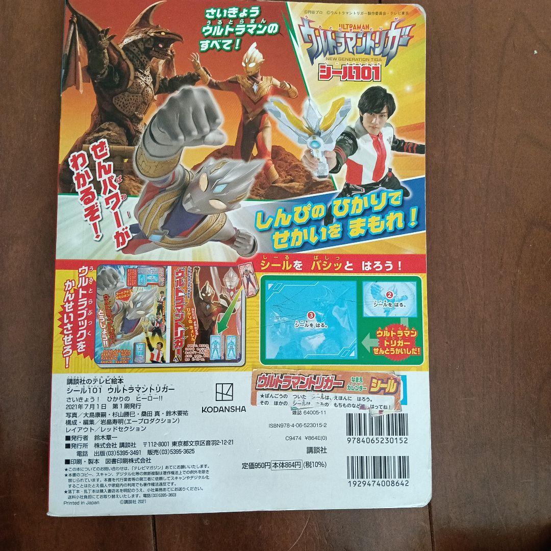 ウルトラマンソフビ 44体　バスボールフィギュア　本　剣　まとめ売り