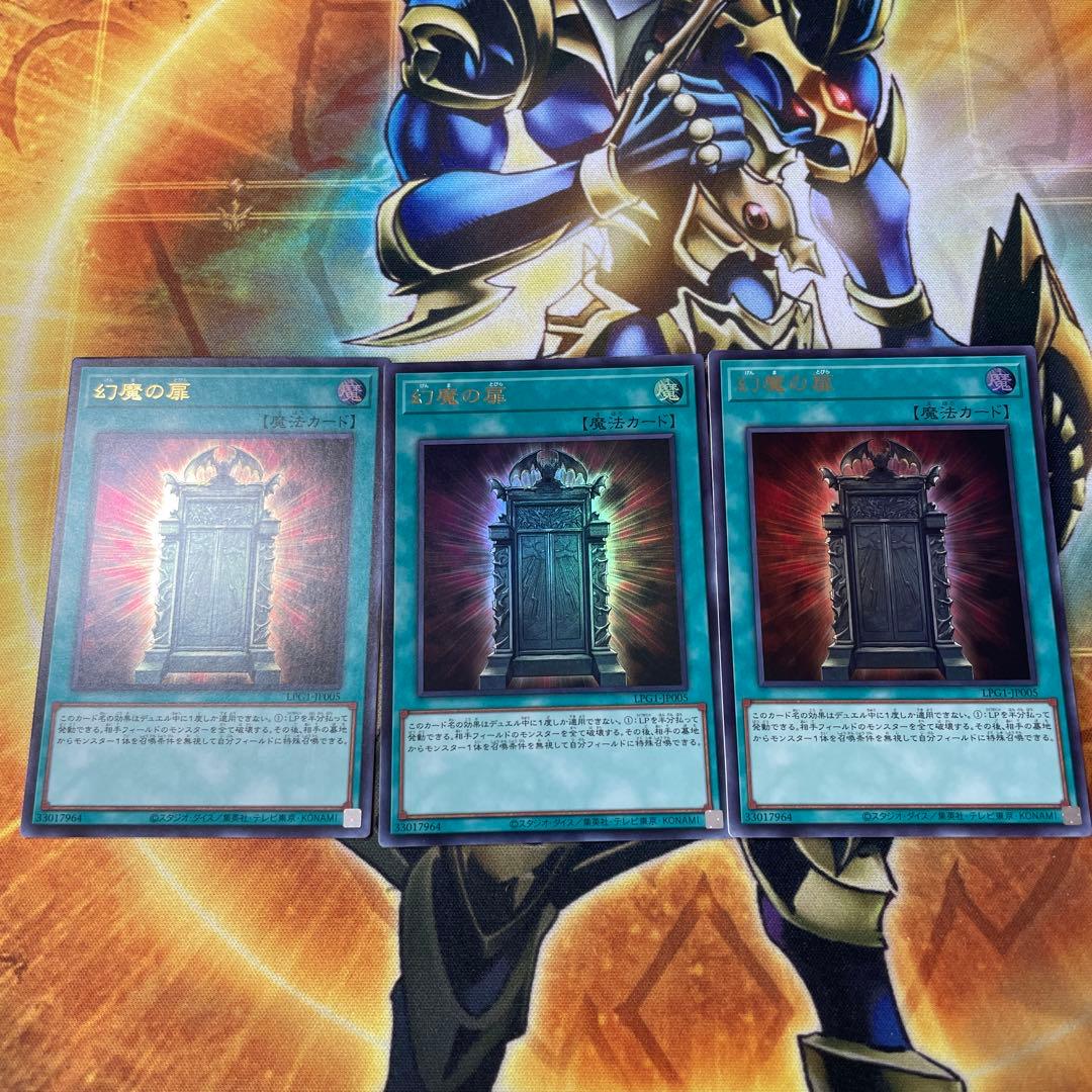 幻魔の扉 ウルトラ3枚セット