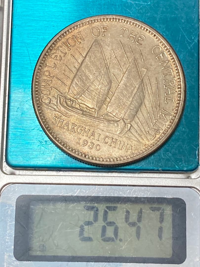 中国古銭 記念銀貨 孫文 ★美トーン