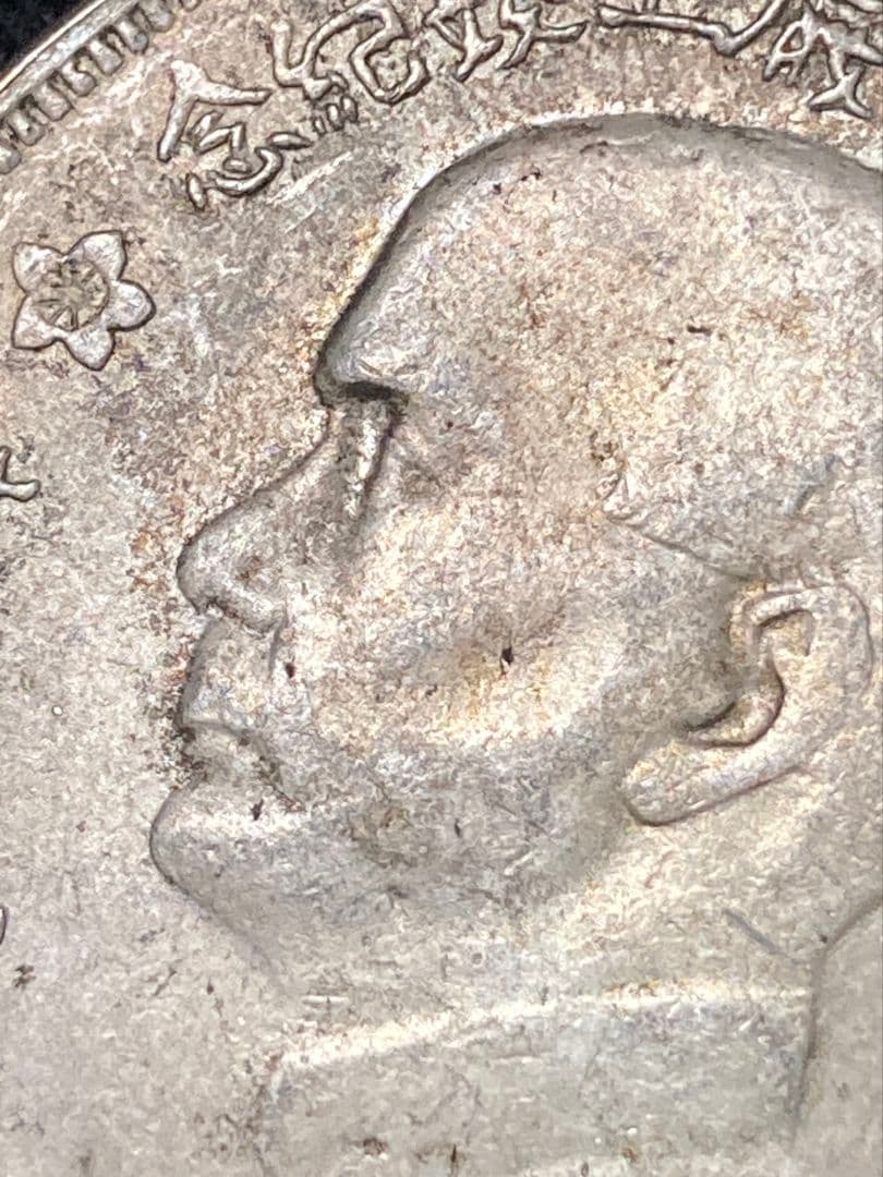 中国古銭 記念銀貨 孫文 ★美トーン