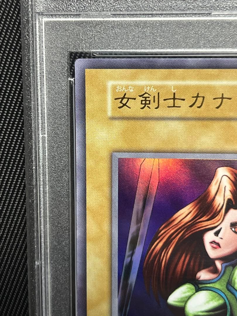 遊戯王　女剣士カナン　ウルトラレア 復刻版　PSA10
