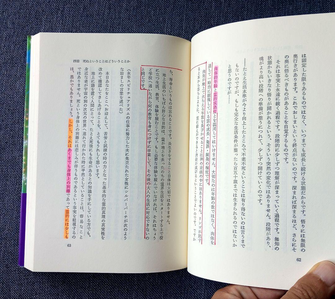 シルバーバーチの霊訓1〜12巻【全巻】セット