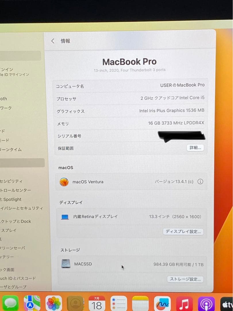 MacBook本体 MacBook Pro 13 with Touch Bari5 16GB 1TB