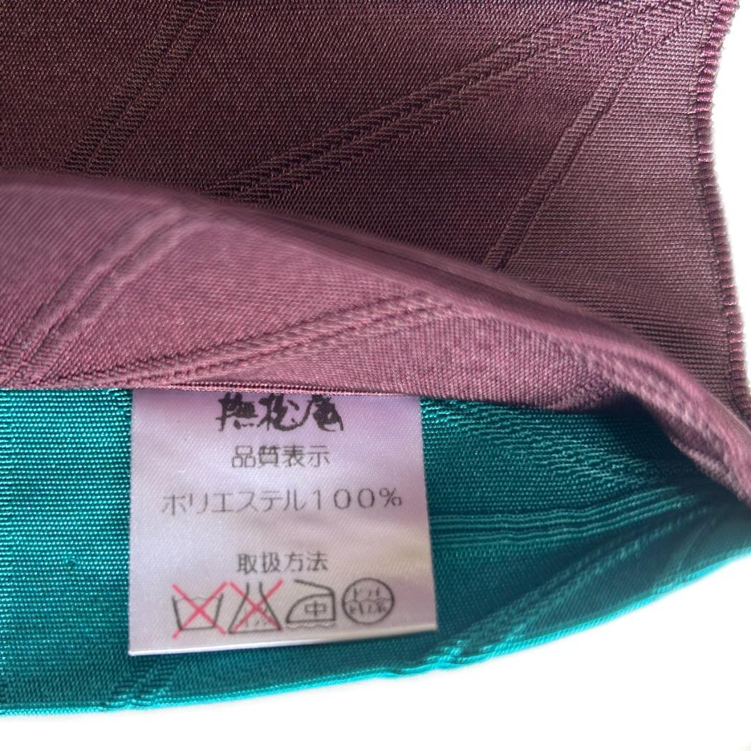 半幅帯 半巾帯 全通柄 洗える 撫松庵 ターコイズグリーン ポリエステル MWR