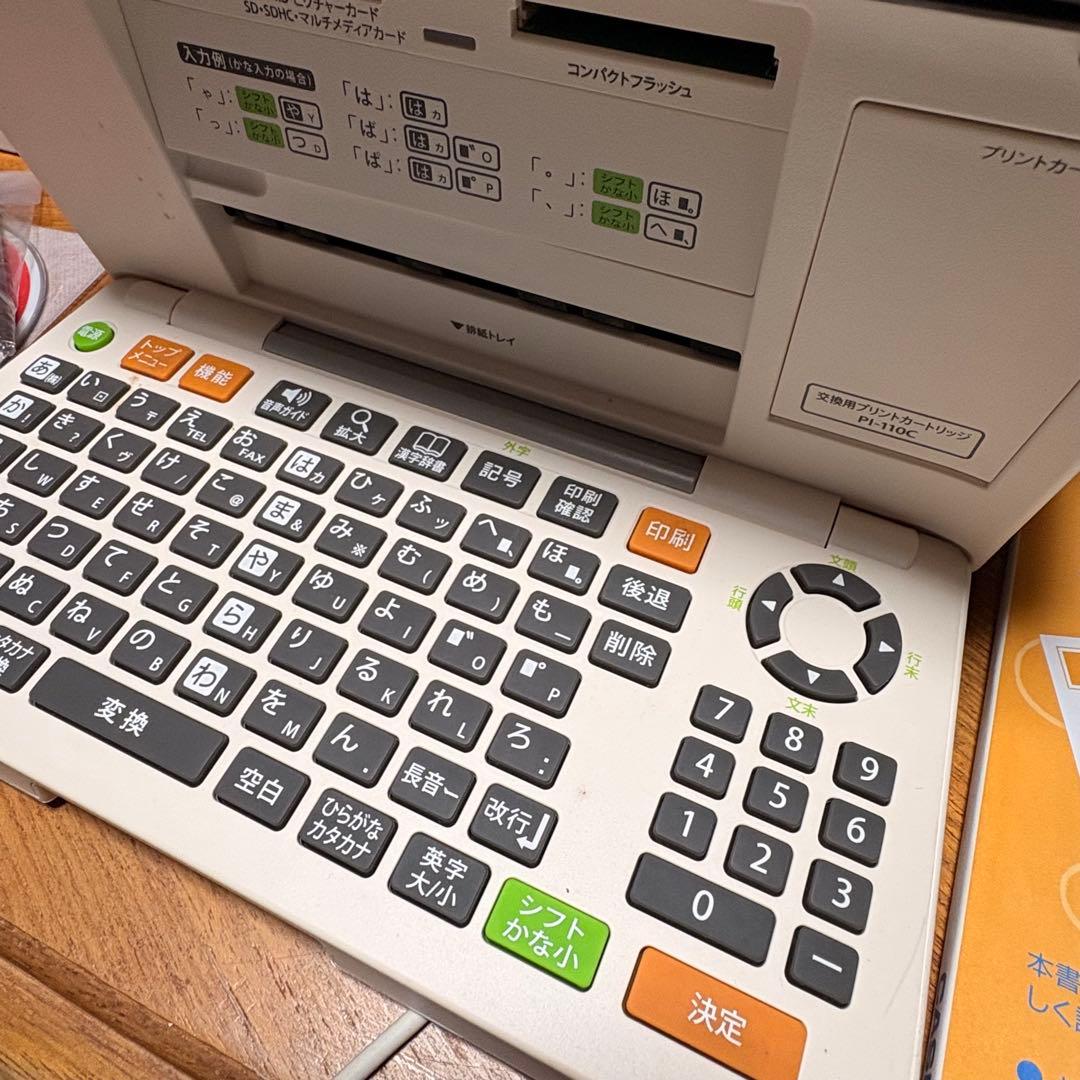 CASIO カシオ プリン写ル PCP-2400 プリンター 年賀状 2016年