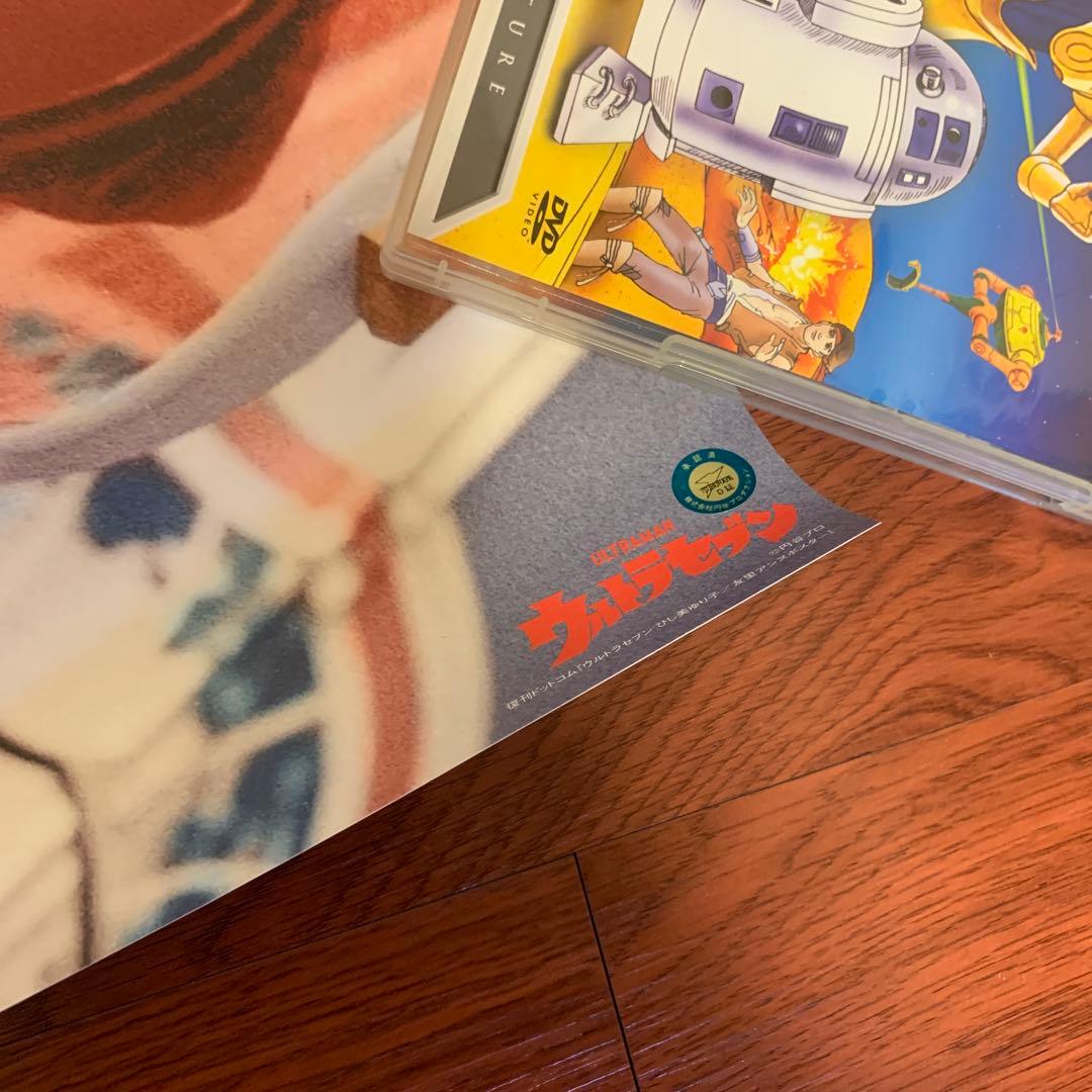 ウルトラマン　ウルトラセブン　アンヌ隊員　ポスター