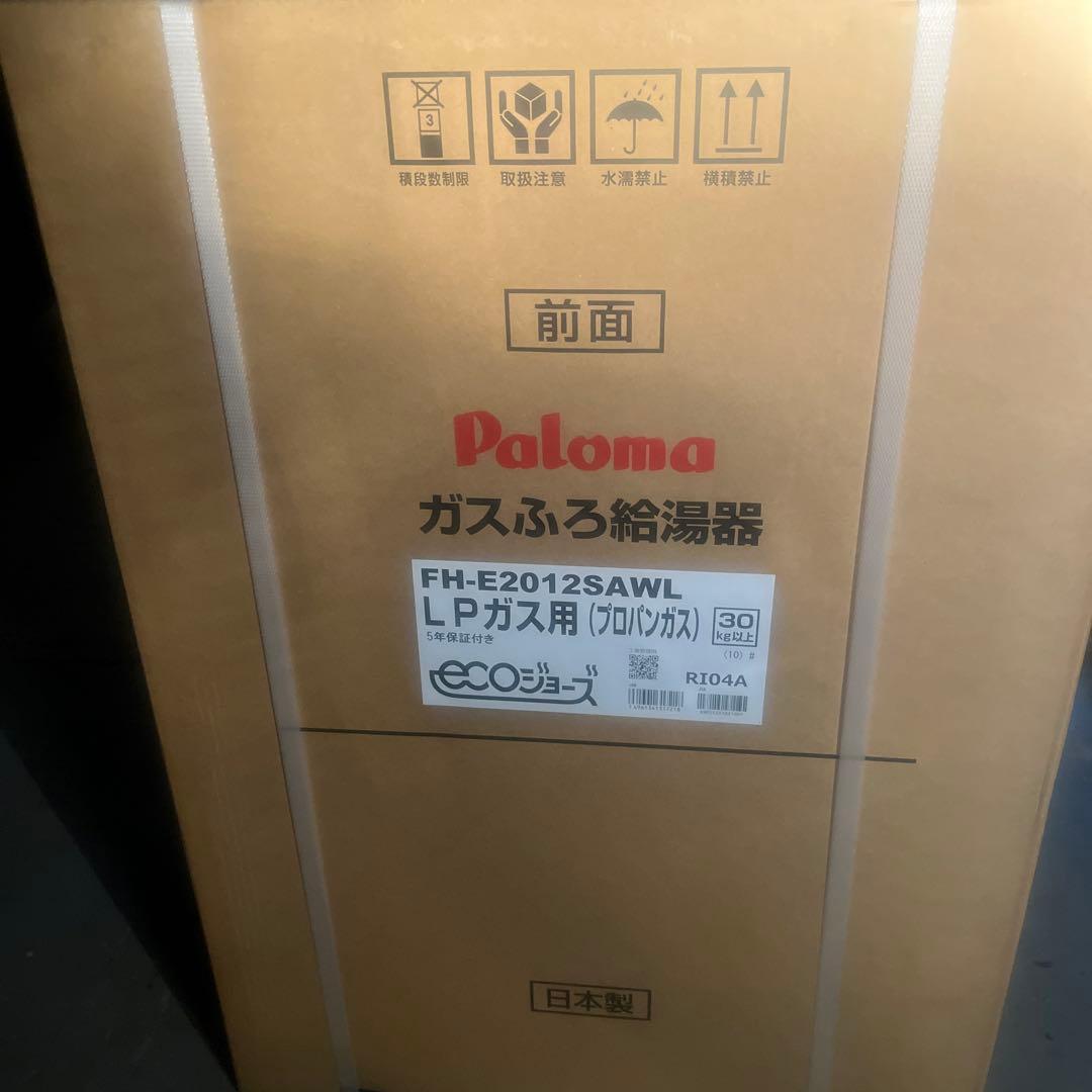 Paloma LPガス用給湯器 FH-E2012SAWL