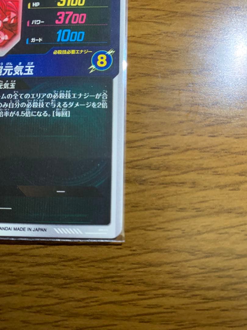 ドラゴンボールカード 孫悟空 SD07-003