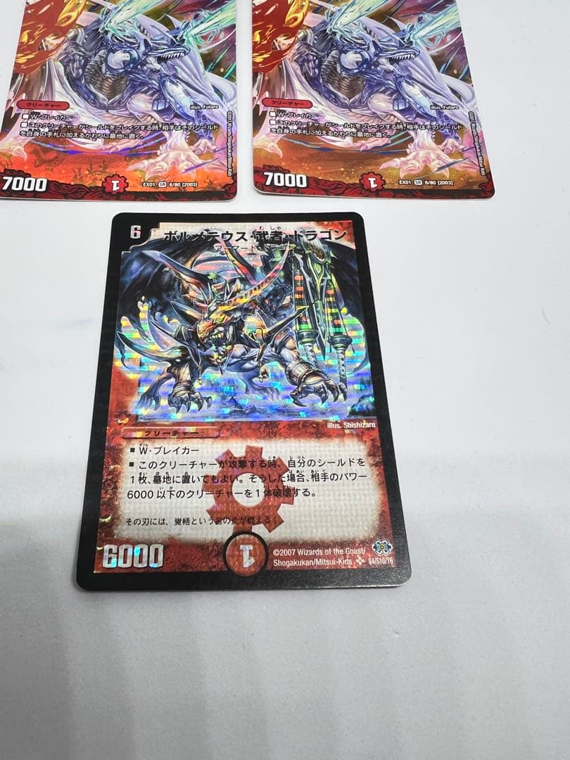 デュエルマスターズ ボルメテウス・武者・ドラゴン　シークレット　他オマケ